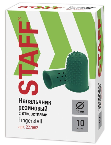 Напальчник резиновые с отверстиями диаметр 16мм, зеленые, STAFF, 227962