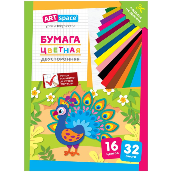 Бумага цветная А4 ArtSpace 32л. 16цв. газетная, двухсторонняя "Павлин" (Нб32-16гдв_28782)