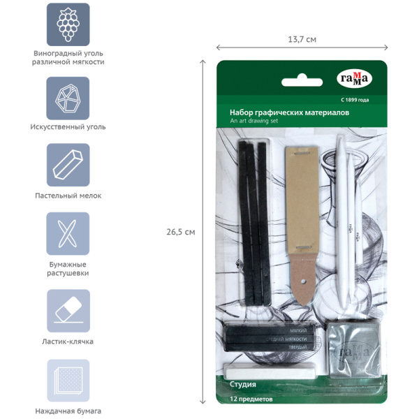 Набор графических материалов Гамма "Студия", 12 предметов (090419_01)