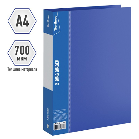 Папка 2 кольца BERLINGO 40мм. 700мкм. синяя (ABp_24102)