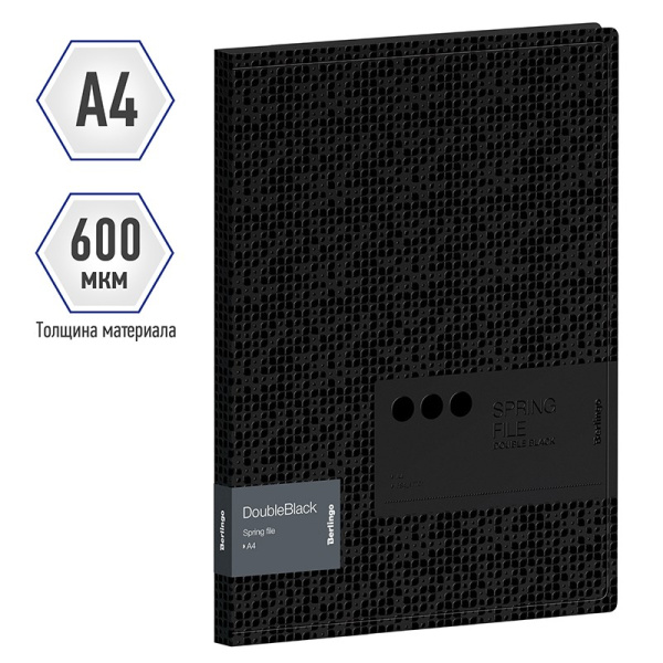 Папка с пружинным скоросшивателем BERLINGO "DoubleBlack" (FS4_17701)