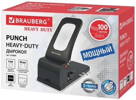 Дырокол мощный BRAUBERG "Heavy duty" 100л. (226869)