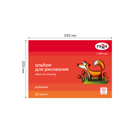 Альбом для рисования 32л. "Мультики" Гамма (19122022_32)