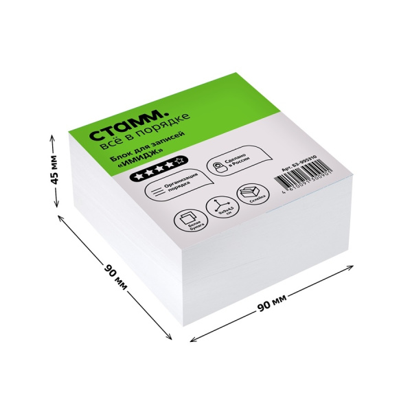 Блок для записей СТАММ "Имидж", 9*9*4,5см, белый (БЗ-995310)