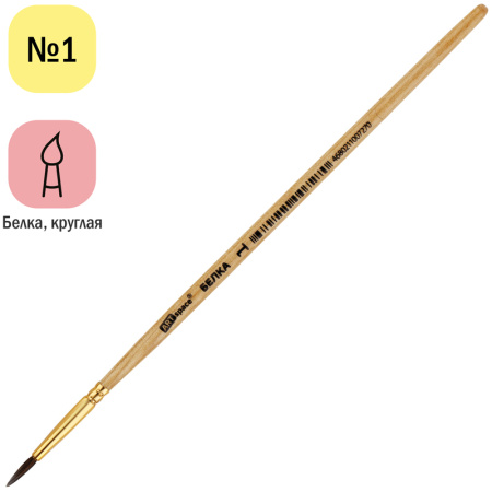 Кисть ArtSpace "белка" №01 круглая (SH1_2332)