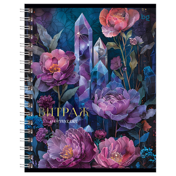 Тетрадь 96л. кл. "Витраж" на гребне BG Т5гр96_лм_тф 08559