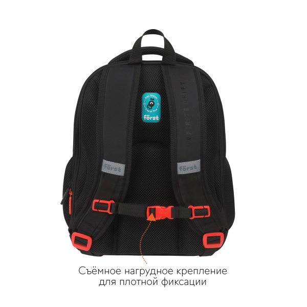 Ранец Forst F-BASE "Faster" 36*29*17см, 3 отделения, 2 кармана FT-RY-022404