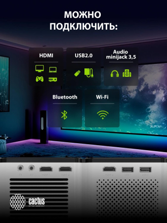 Проектор Cactus CS-PRO.03WT.Full HD-A LCD 7500Lm LS 720Lm ANSI (1920x1080) 2300:1 ресурс лампы:30000часов 2xUSB typeA 3xHDMI 1.73кг