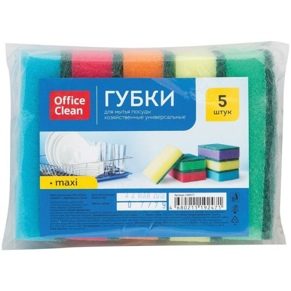 Губка для мытья посуды OfficeClean "Maxi" , 9*6,5*2,7см, 5 шт (248977)