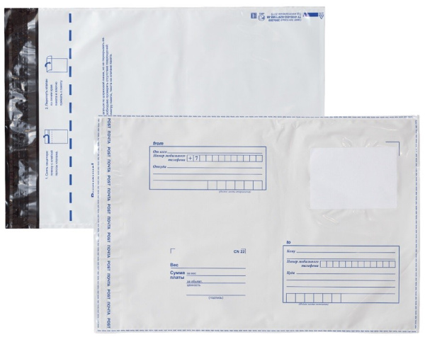 Конверт-пакет полиэтилен 229х324 "Куда-кому" BRAUBERG 50шт (112198)