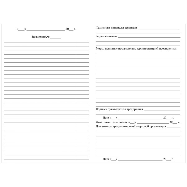 Книга отзывов и предложений А5, 48л, писчая бумага КЖ-408 