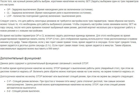 Модуль реле времени XY-J02, 10а, 0.1сек..999мин, цикл/задержка, питание microUSB или DC6...30V