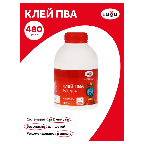 Клей ПВА Гамма "Мультики", 480 мл (180123480)