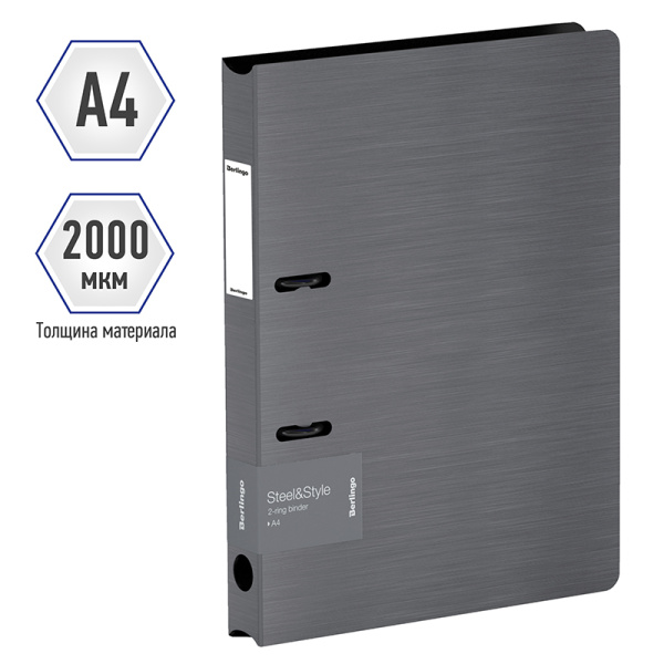 Папка 2 кольца BERLINGO "Steel&Style", 35мм, 2000мкм, серебристый металлик PPf_95102
