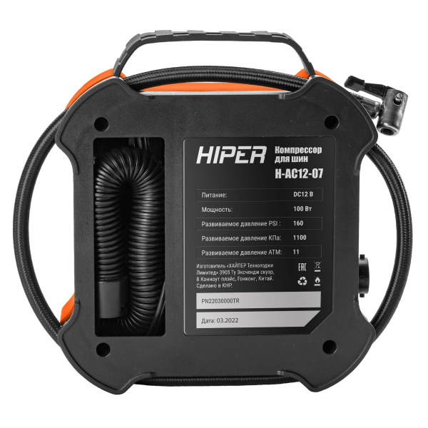 Компрессор автомобильный HIPER H-AC12-07 12в 11АТМ/мин шланг 0.72м