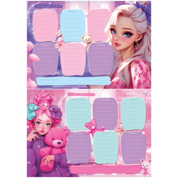 Расписание уроков A4 BG "Pretty Girl" (367878)