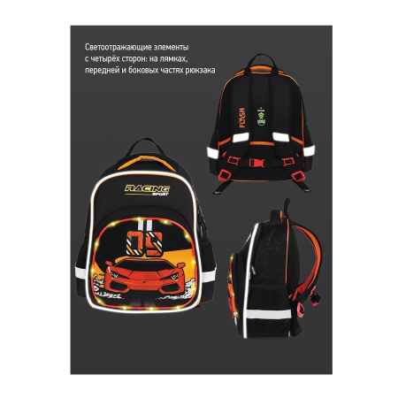 Рюкзак Berlingo Kids "Racing sport" 36*27*12см, 1 отделение, 2 кармана RU08085