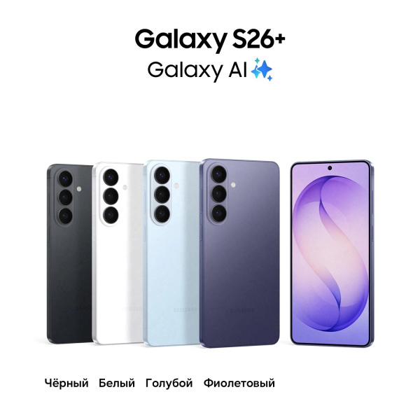 Смартфон Samsung SM-S947B Galaxy S26+ 512Gb 12Gb фиолетовый моноблок 3G 4G 2Sim 6.7" 1440x3120 Android 16 50Mpix 802.11 a/b/g/n/ac/ax/be NFC GPS GSM900/1800 GSM1900 Protect