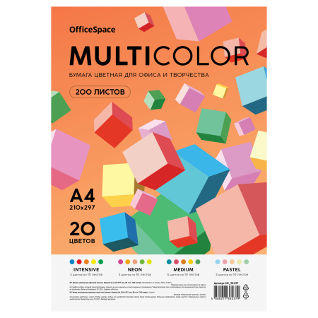 Бумага цветная А4 200л. OfficeSpace "Multicolor" 80г/м2, (20 цветов) MC_57342