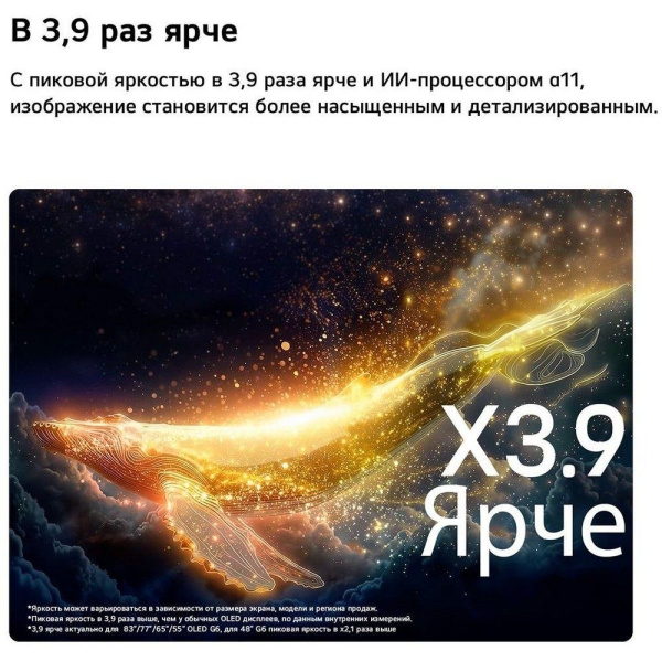 Телевизор 65'' LG/ 65'' OLED, Gallery, Ultra HD, Smart TV(WebOS 26), Wi-Fi 6, Bluetooth v 5.3, MR NFC, 120Hz Native (VRR 165Hz), 4.2ch (60W) Dolby Atmos, 4хHDMI, 3хUSB, One Wall Mount, матовый металл, 2026