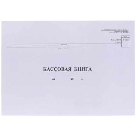 Книга кассовая OfficeSpace 48л. (K-KK48_510) Книга кассовая OfficeSpace 48л. (K-KK48_510)