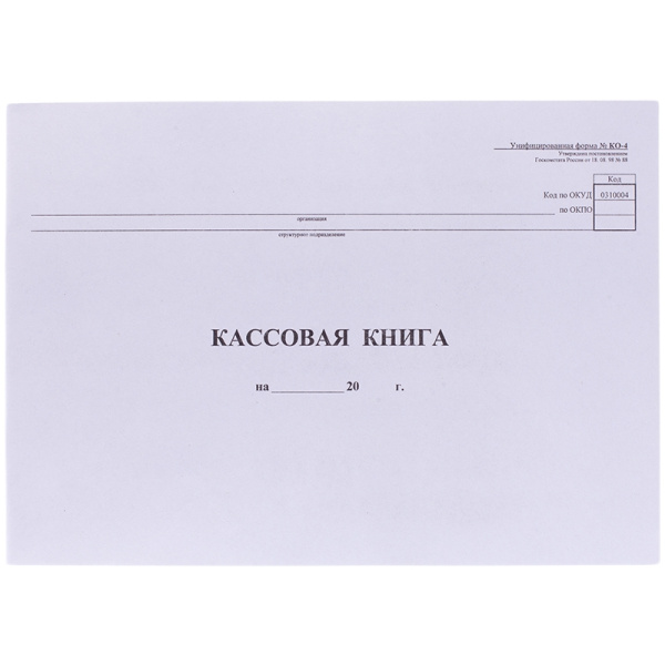 Книга кассовая OfficeSpace 48л. (K-KK48_510)