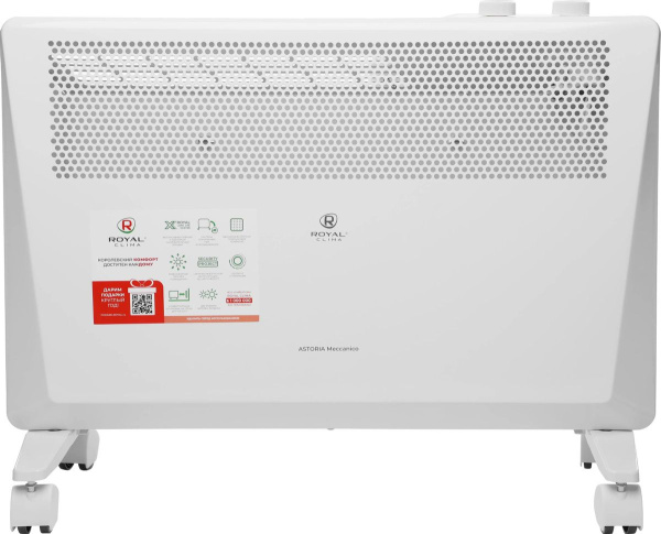 Конвектор ROYAL Clima REC-AT1500M 1500Вт, 20кв.м, настенный/напольный