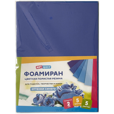 Фоамиран (пористая резина) ArtSpace А4, 5л., 5цв., 2мм, оттенки синего (Фа4_37746)