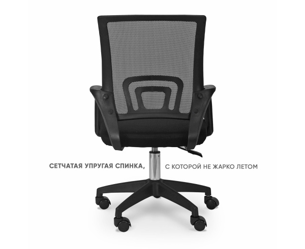 Офисное кресло BYROOM Office Staff plb/черный (VC6001plb-B)