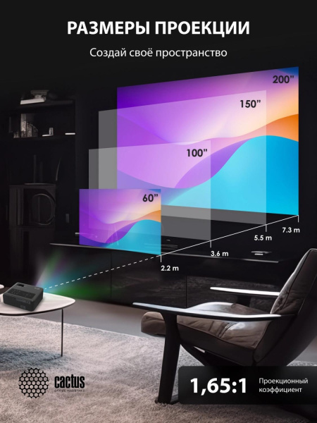 Проектор Cactus CS-PRM.01B.Full HD-A LCD 19000Lm LS 700Lm ANSI (1920x1080) 2500:1 ресурс лампы:50000часов 2xUSB typeA 2xHDMI 1.8кг