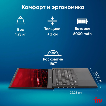 Ноутбук IRU Planio 15ING N-series N100 8Gb SSD256Gb Intel UHD Graphics 15.6" IPS FHD (1920x1080) FreeDOS black WiFi BT Cam 6000mAh (2058911)