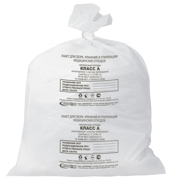 Мешки для мусора 30л. 50 шт. медицинские, класс А (белые), 50х60см