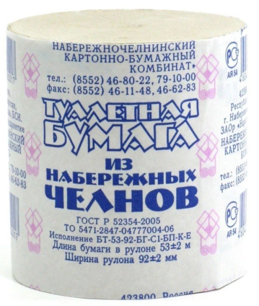 Туалетная бумага "Набережные челны" 53м
