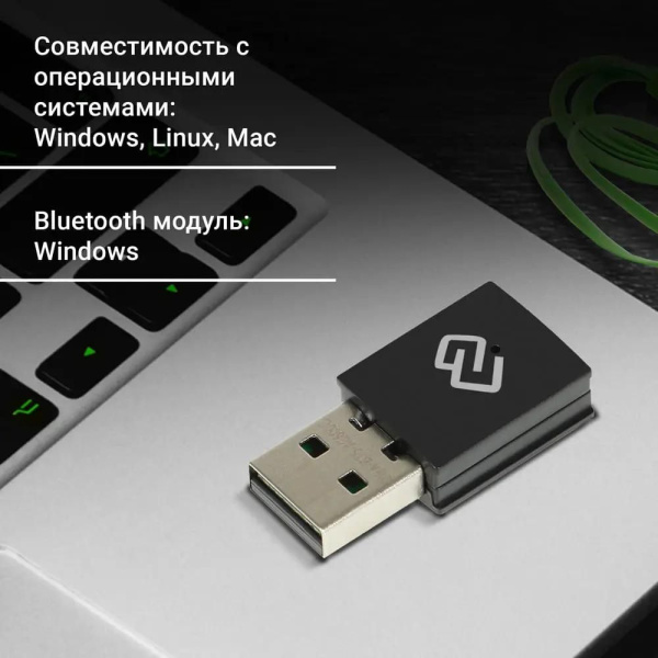 Адаптер WI-FI+ Bluetooth USB Digma DWA-BT5-AC600C AC600 150+433_Mbps 802.11n/ac/ax 2.4 ГГц, 5 ГГц, Bt5.0
