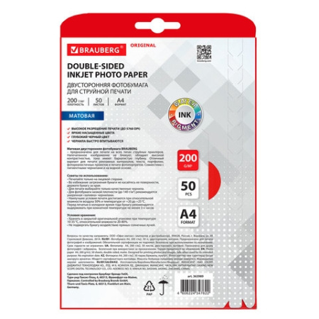 Бумага BRAUBERG 200 г/м2, А4, матовая, двустор. 50л. 363989