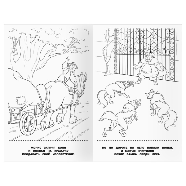 Раскраска ТРИ СОВЫ "Раскраска - малышка. Принцесса Disney" РА5_57293