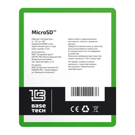 Карта памяти MicroSDHC 8Gb BaseTech Class10, UHS-I U1 [BTMSD008GU1](без адаптера)