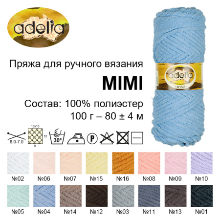 Пряжа ADELIA "MIMI" 100% полиэстер 1 шт. х 100 г 80 м ± 4 м №02 БЕЛЫЙ