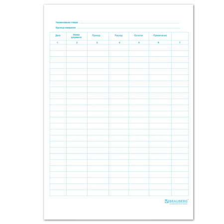 Журнал учета движения товаров на складе BRAUBERG 48л. (130080)
