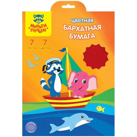 Бумага цветная A4 Мульти-Пульти, бархатная 7л., 7цв. (ББ7А4_11087)